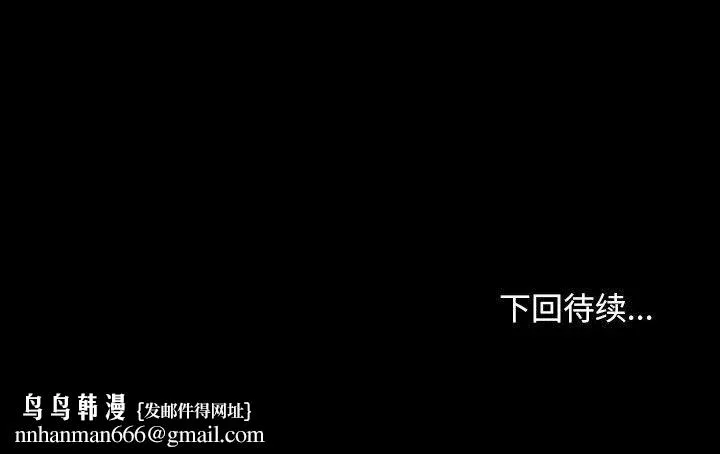 寻找初恋 - 第18話 - page 166