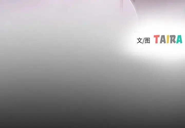 寻找初恋 - 第9話 - page 4