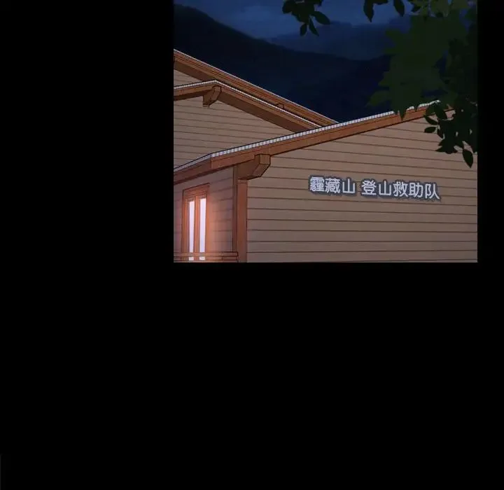 寻找初恋 - 第9話 - page 6