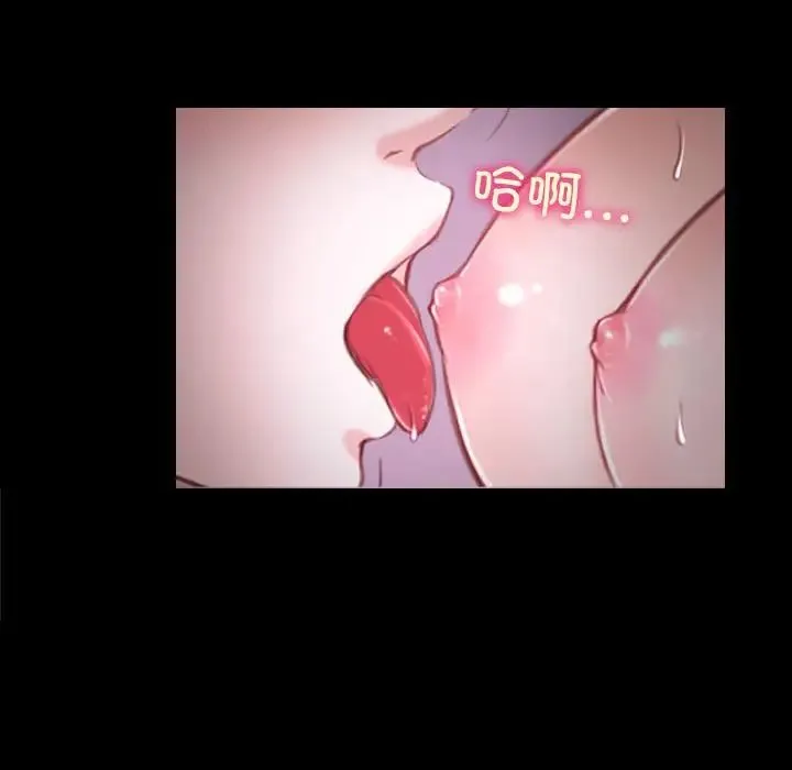 寻找初恋 - 第9話 - page 8