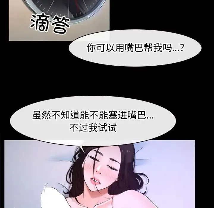 寻找初恋 - 第9話 - page 11