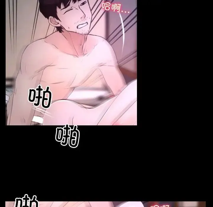 寻找初恋 - 第9話 - page 22