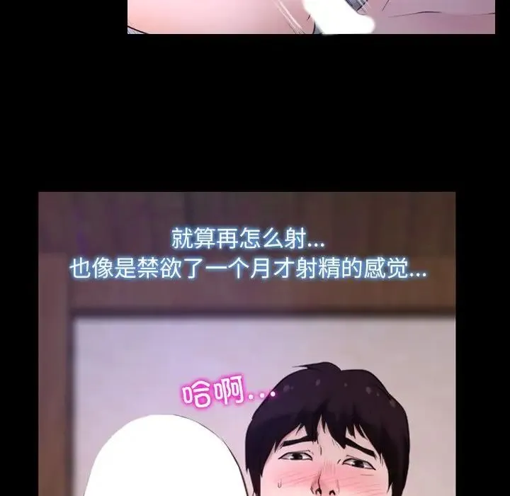 寻找初恋 - 第9話 - page 32