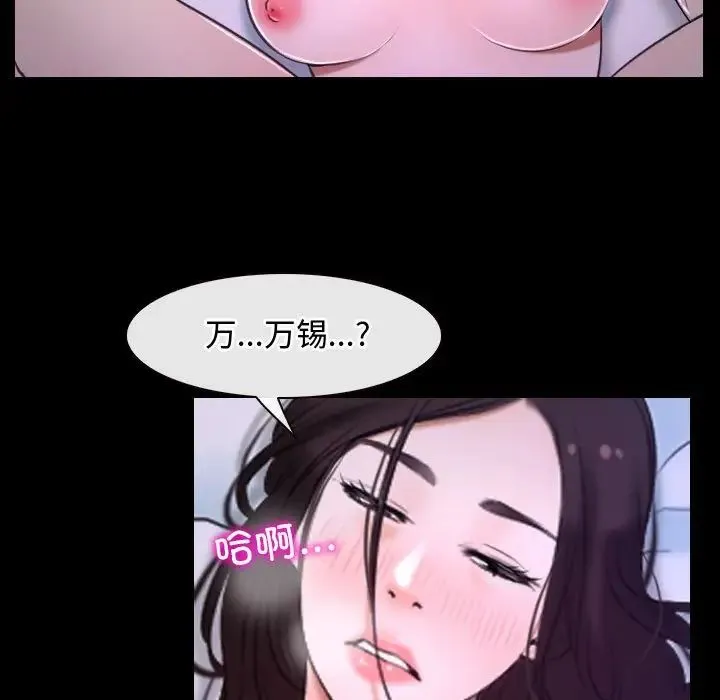 寻找初恋 - 第9話 - page 37