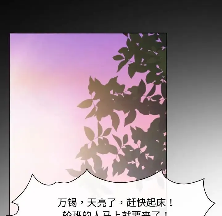 寻找初恋 - 第9話 - page 43