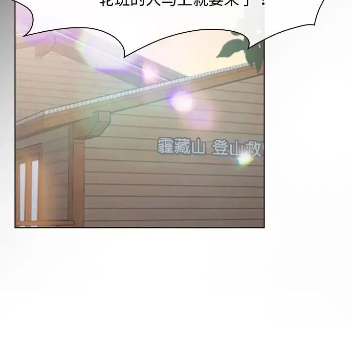寻找初恋 - 第9話 - page 44