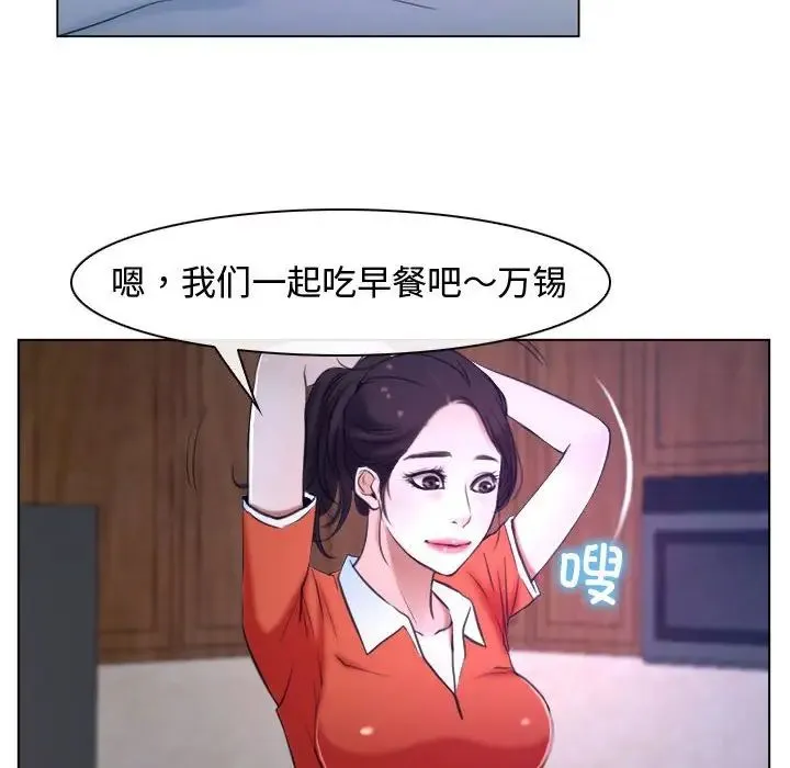 寻找初恋 - 第9話 - page 46