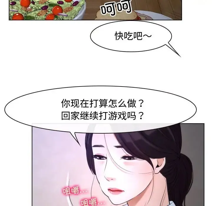 寻找初恋 - 第9話 - page 50