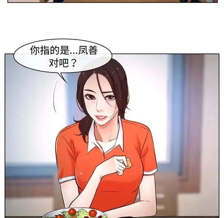 寻找初恋 - 第9話 - page 52