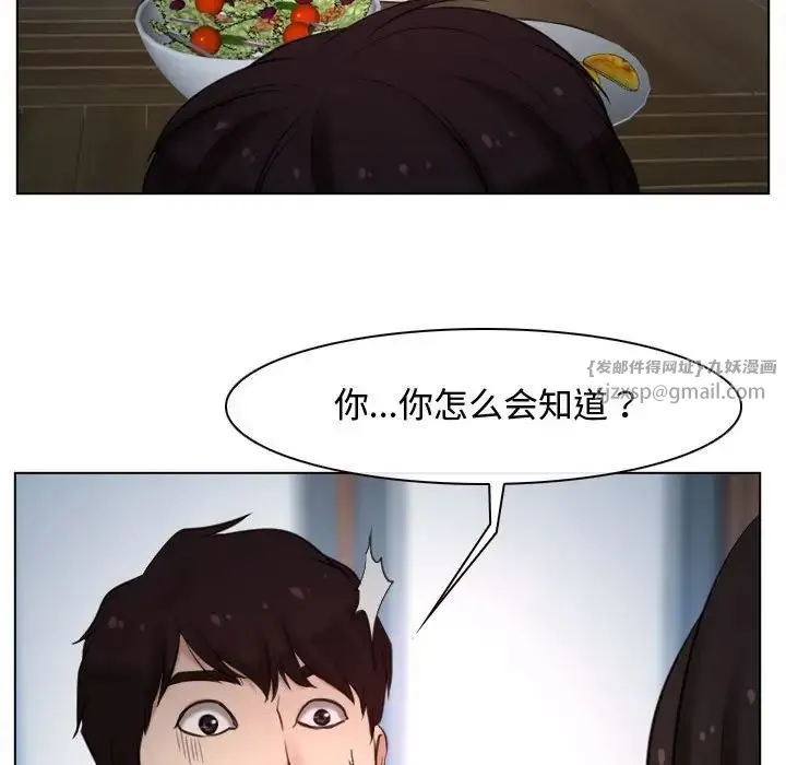 寻找初恋 - 第9話 - page 53