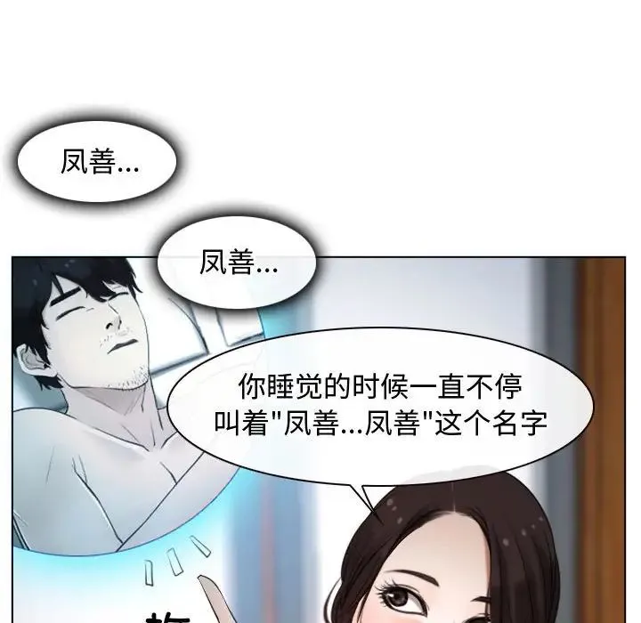寻找初恋 - 第9話 - page 55