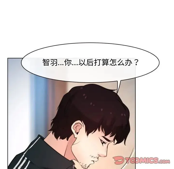 寻找初恋 - 第9話 - page 57