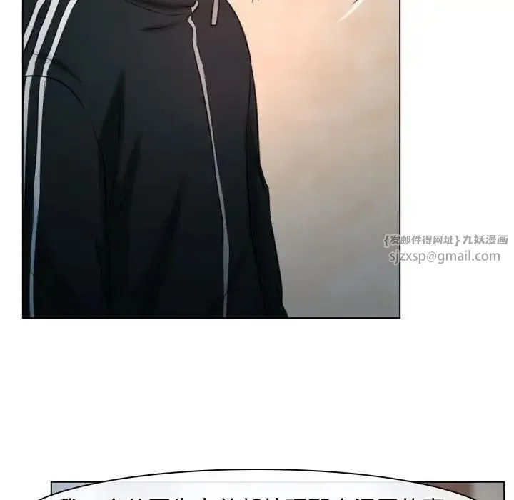 寻找初恋 - 第9話 - page 58