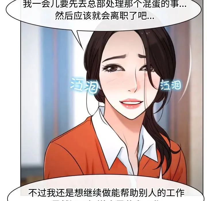 寻找初恋 - 第9話 - page 59