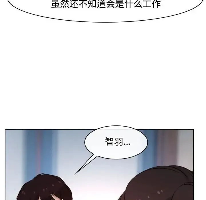 寻找初恋 - 第9話 - page 60