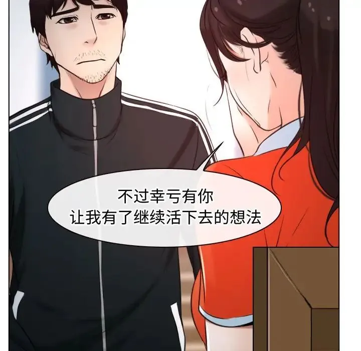 寻找初恋 - 第9話 - page 61