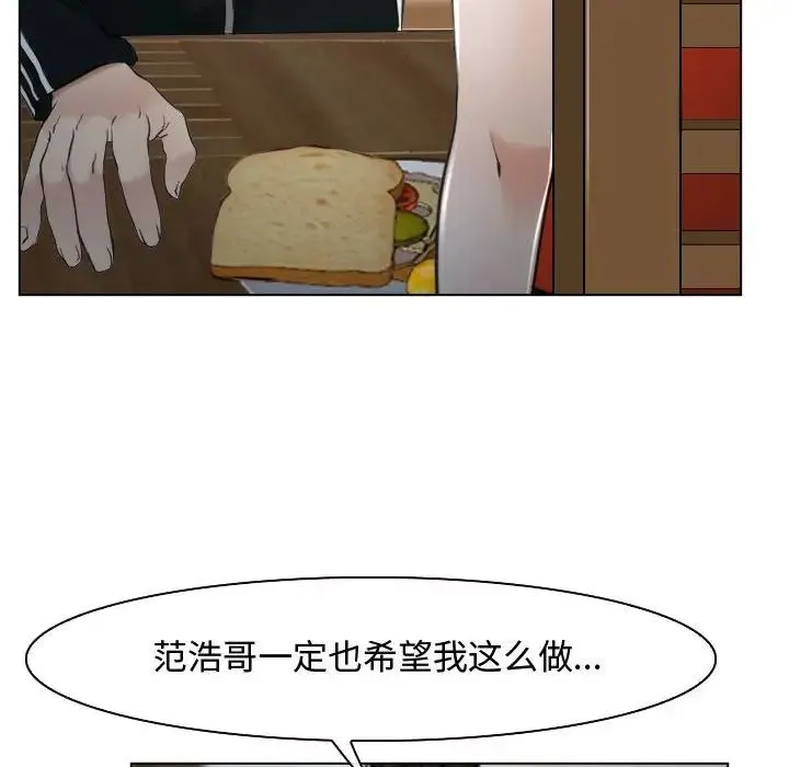 寻找初恋 - 第9話 - page 62