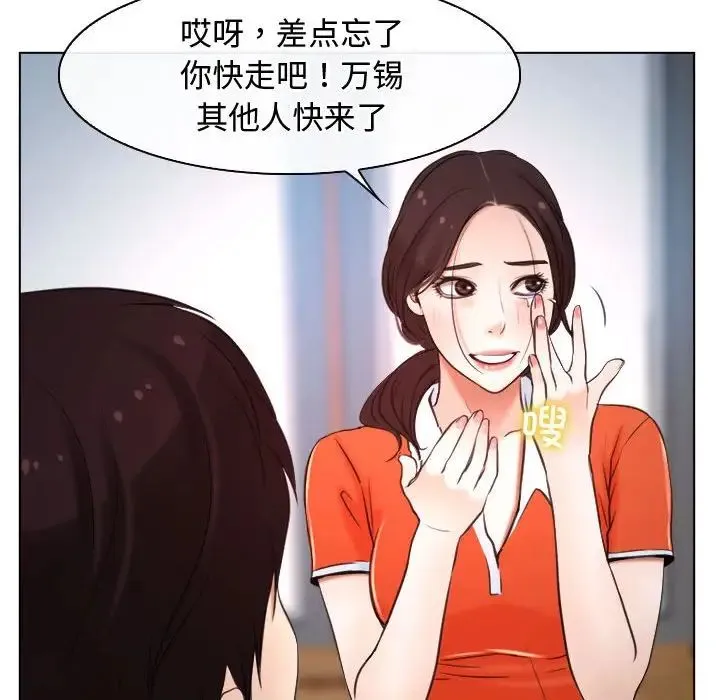 寻找初恋 - 第9話 - page 64