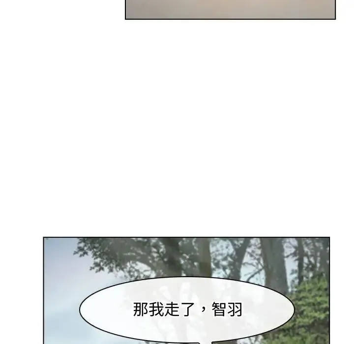 寻找初恋 - 第9話 - page 67