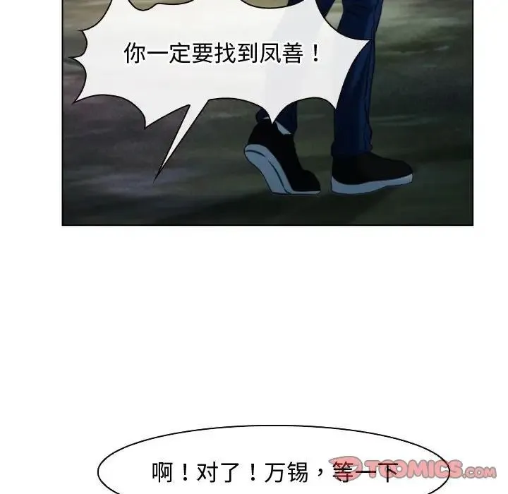 寻找初恋 - 第9話 - page 69