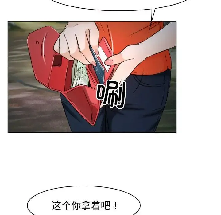 寻找初恋 - 第9話 - page 70