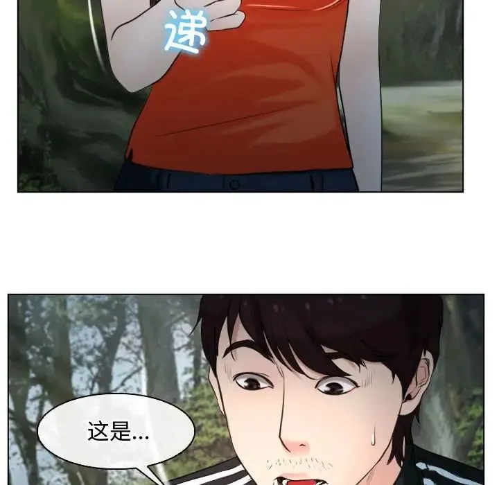 寻找初恋 - 第9話 - page 72