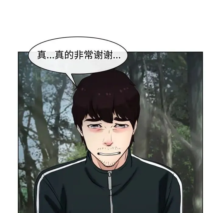 寻找初恋 - 第9話 - page 76