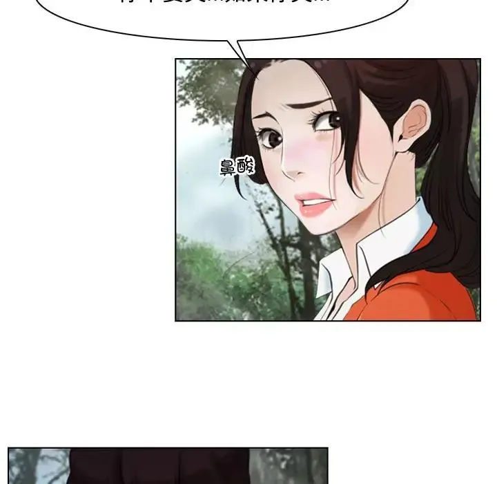 寻找初恋 - 第9話 - page 78