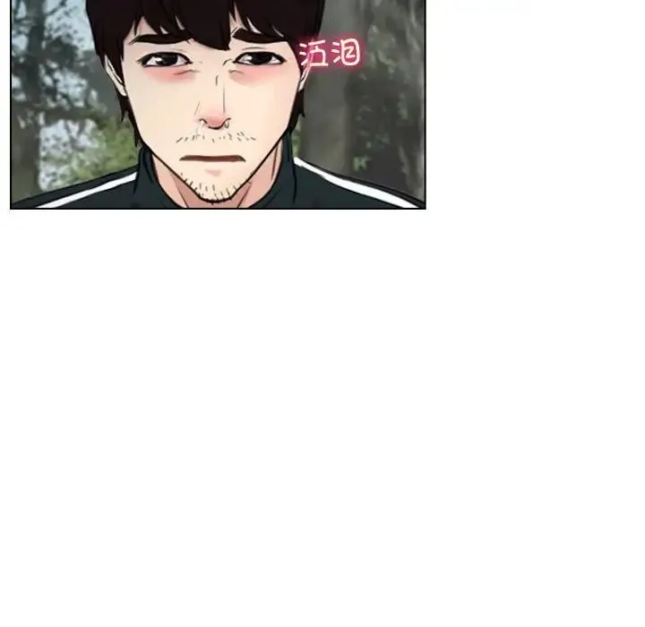 寻找初恋 - 第9話 - page 79