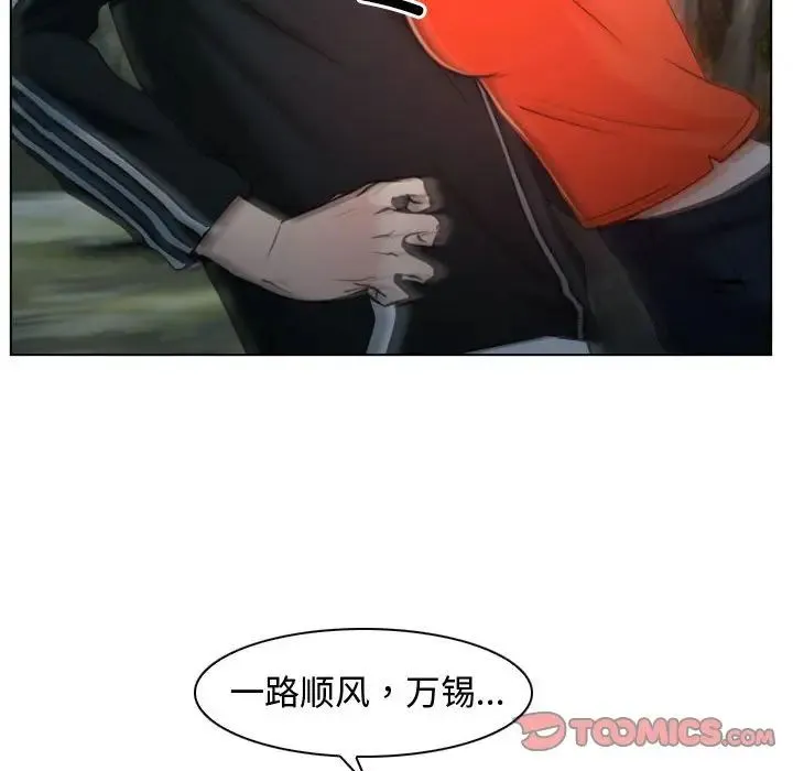 寻找初恋 - 第9話 - page 81
