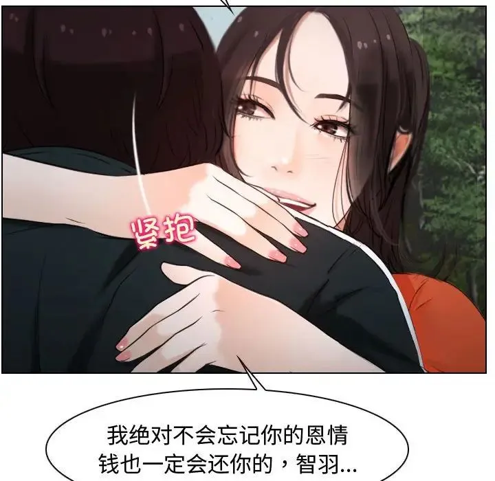 寻找初恋 - 第9話 - page 82