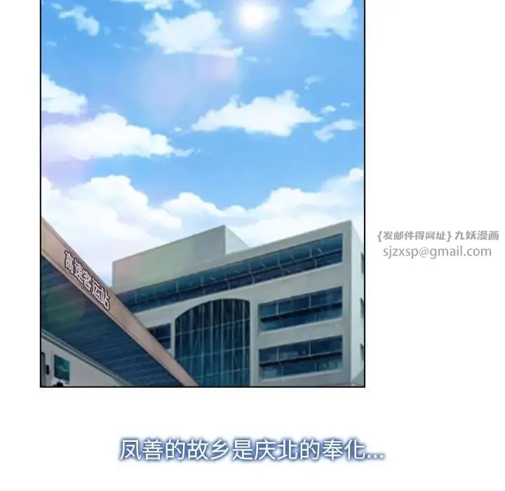 寻找初恋 - 第9話 - page 85