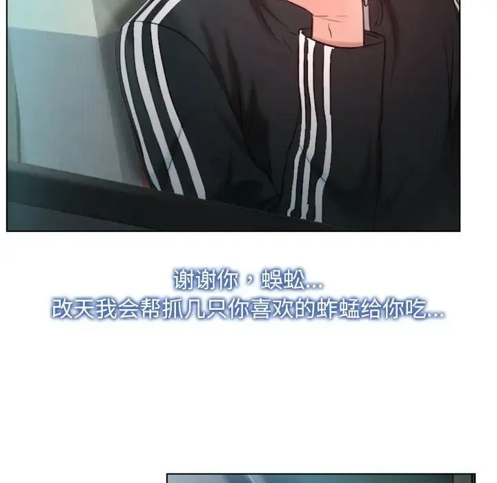 寻找初恋 - 第9話 - page 90