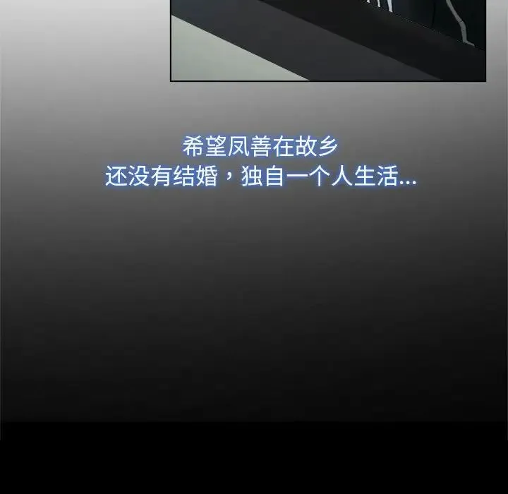 寻找初恋 - 第9話 - page 92
