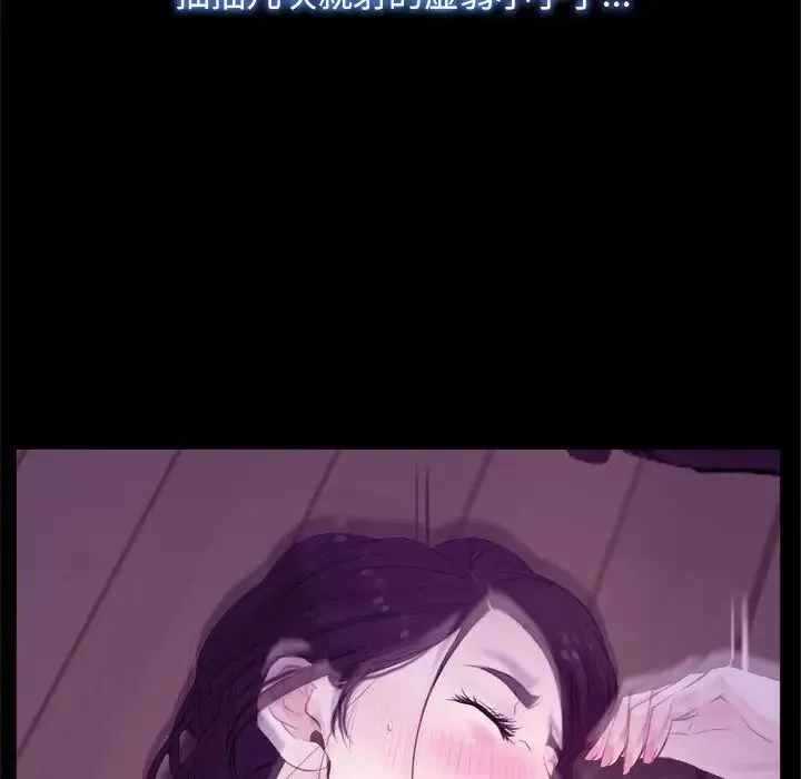 寻找初恋 - 第9話 - page 100
