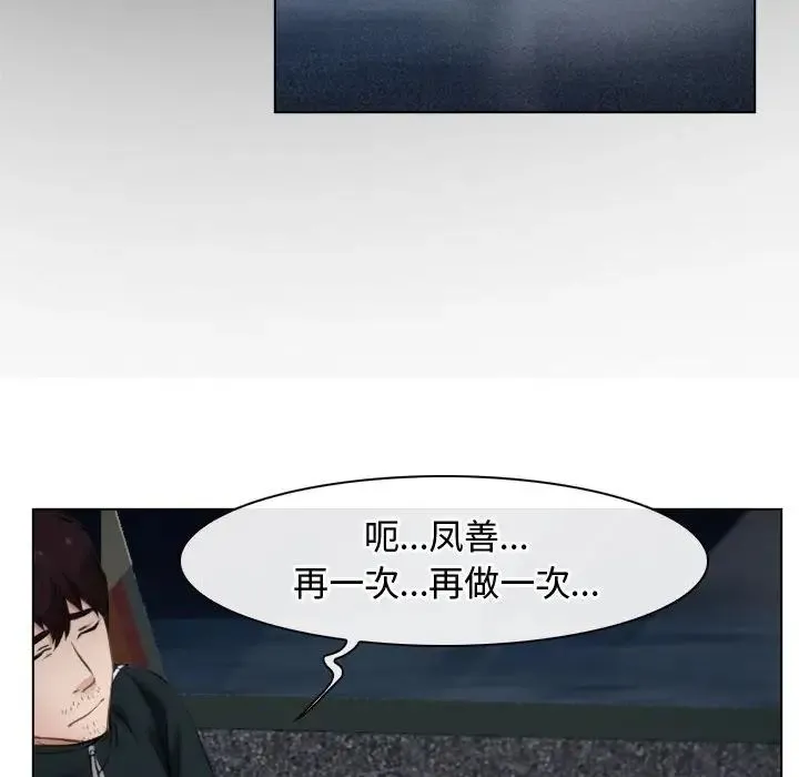 寻找初恋 - 第9話 - page 104