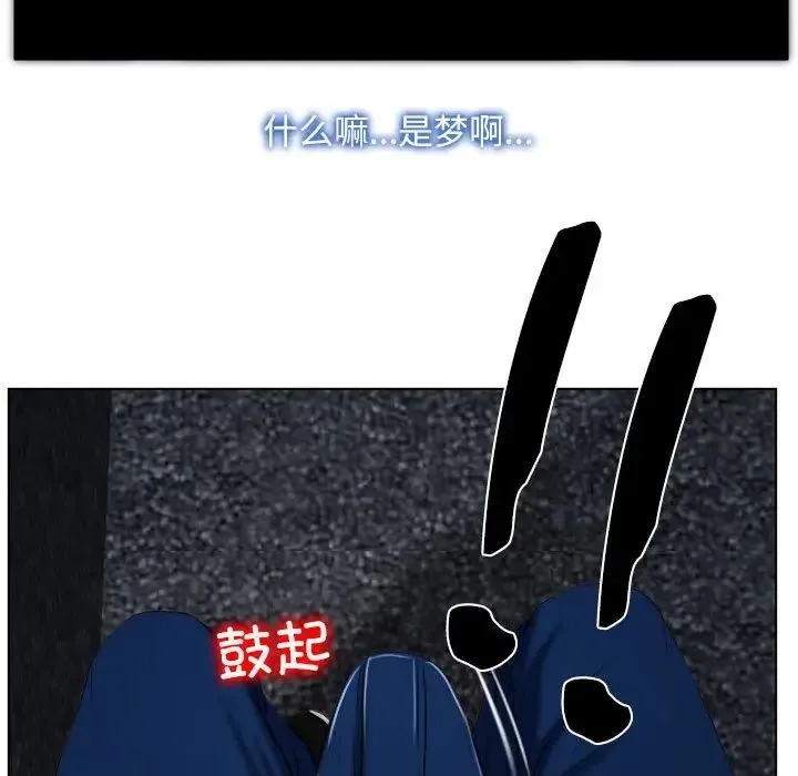 寻找初恋 - 第9話 - page 107