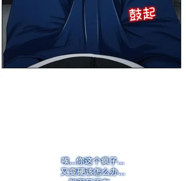 寻找初恋 - 第9話 - page 108