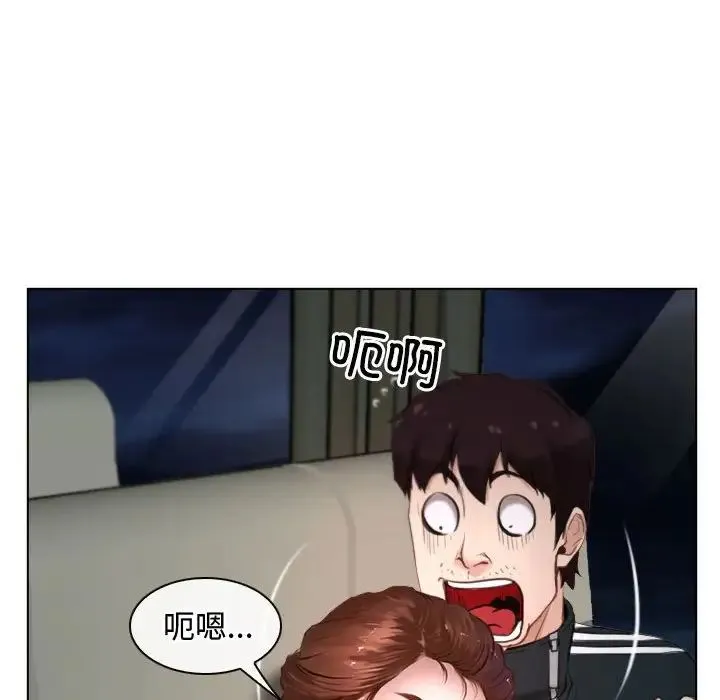 寻找初恋 - 第9話 - page 113