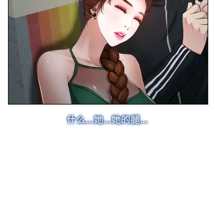 寻找初恋 - 第9話 - page 114