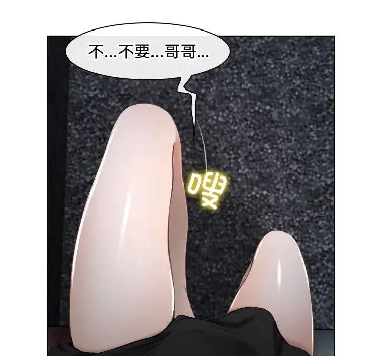 寻找初恋 - 第9話 - page 115