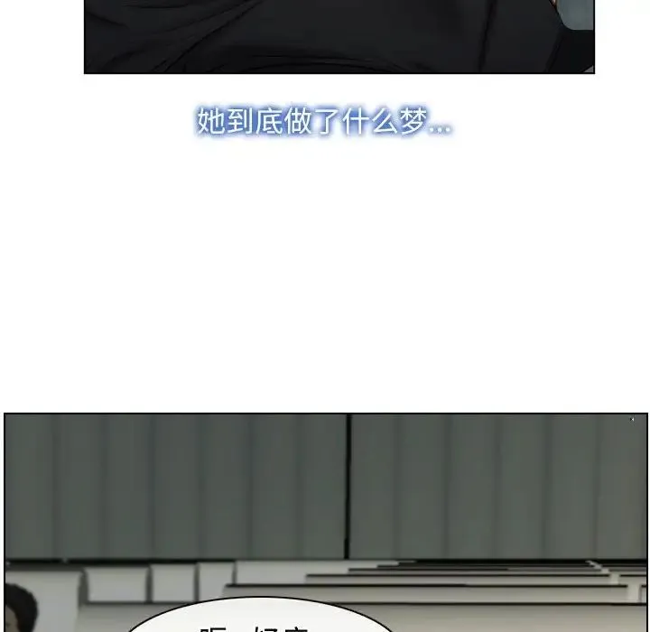 寻找初恋 - 第9話 - page 116