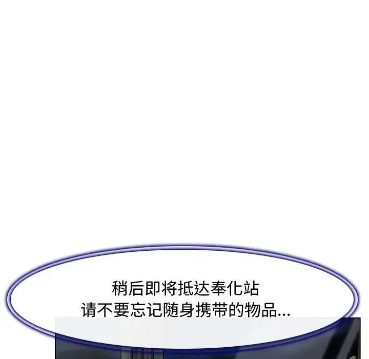 寻找初恋 - 第9話 - page 119
