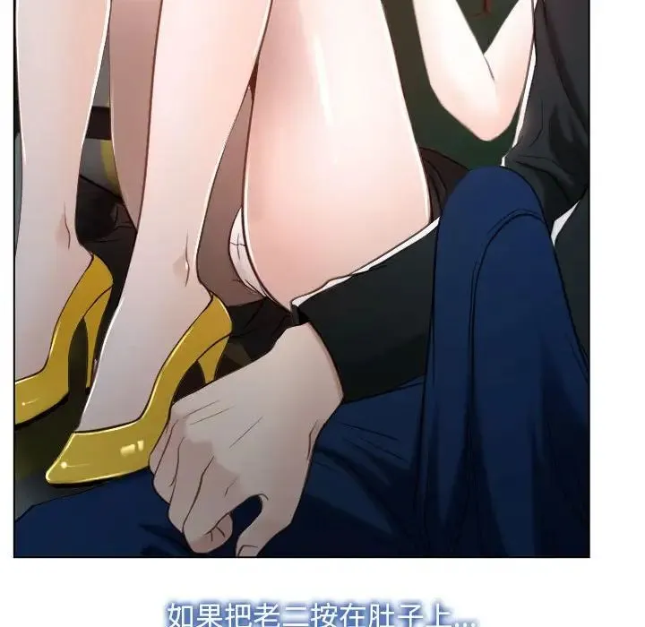 寻找初恋 - 第9話 - page 122