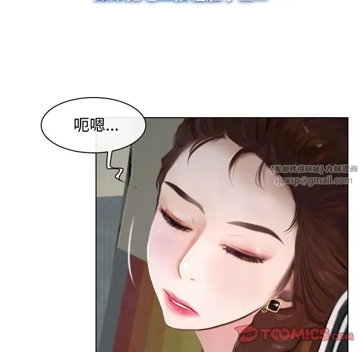 寻找初恋 - 第9話 - page 123