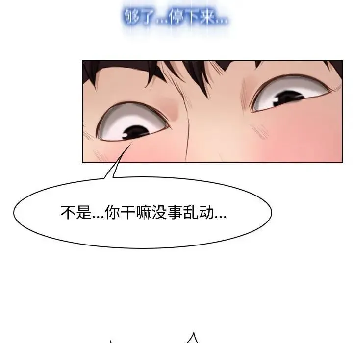 寻找初恋 - 第9話 - page 127