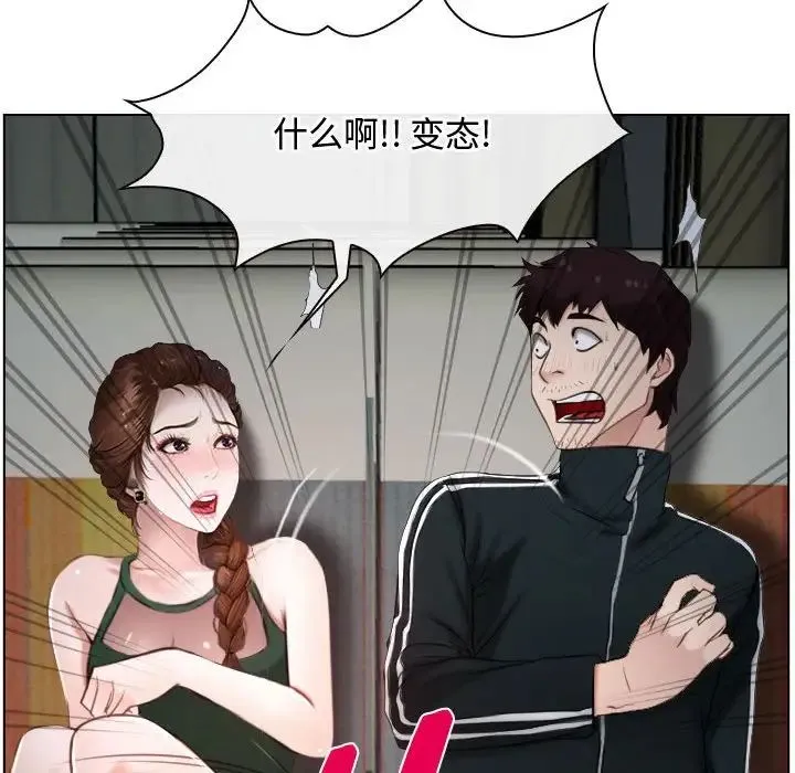 寻找初恋 - 第9話 - page 128