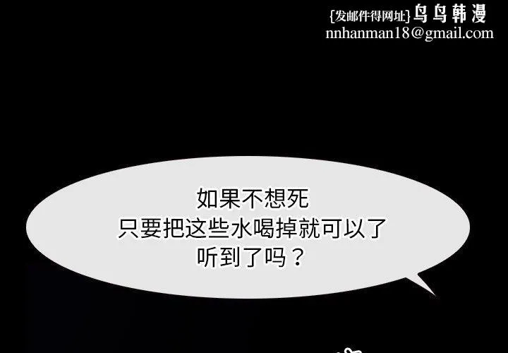寻找初恋 - 第29話 - page 1