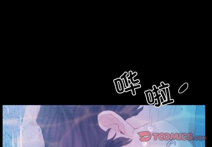 寻找初恋 - 第29話 - page 3