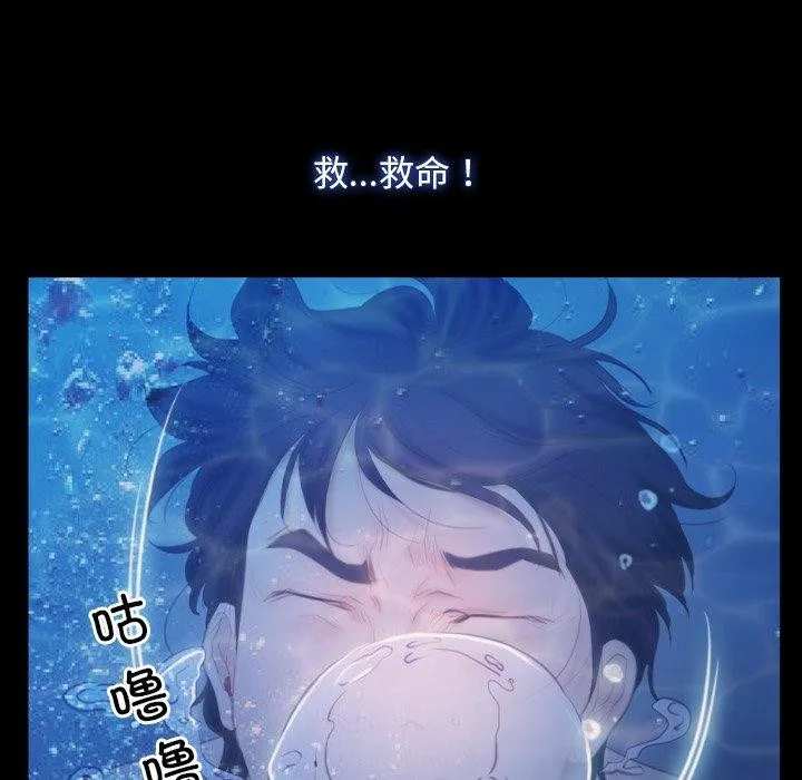寻找初恋 - 第29話 - page 5